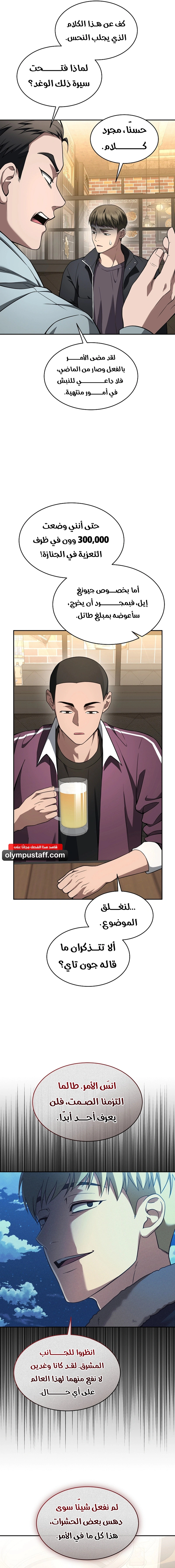 Read The Prosecutor_ Kim Seo-jin AR Manga Online