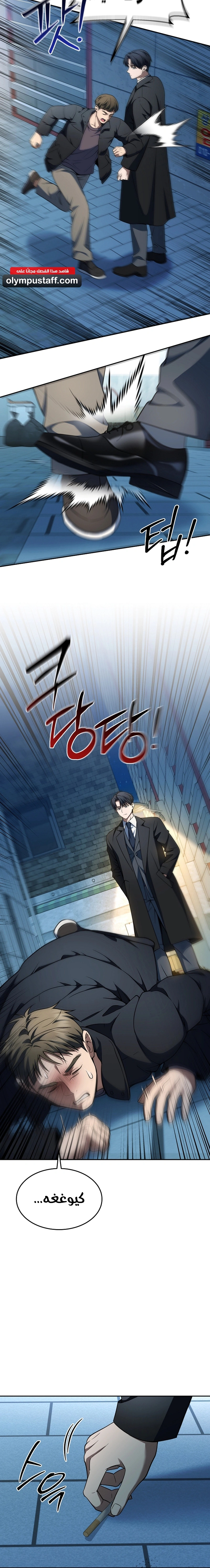 Read The Prosecutor_ Kim Seo-jin AR Manga Online