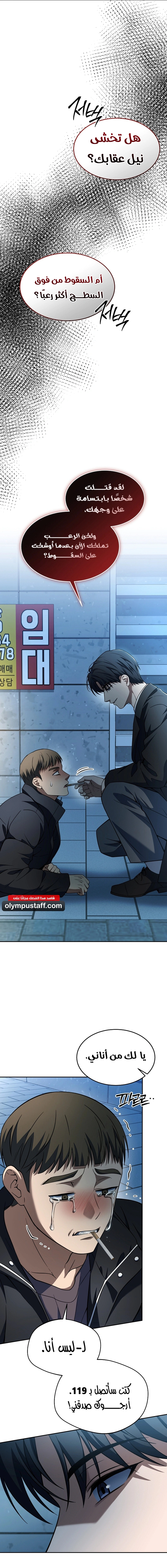 Read The Prosecutor_ Kim Seo-jin AR Manga Online