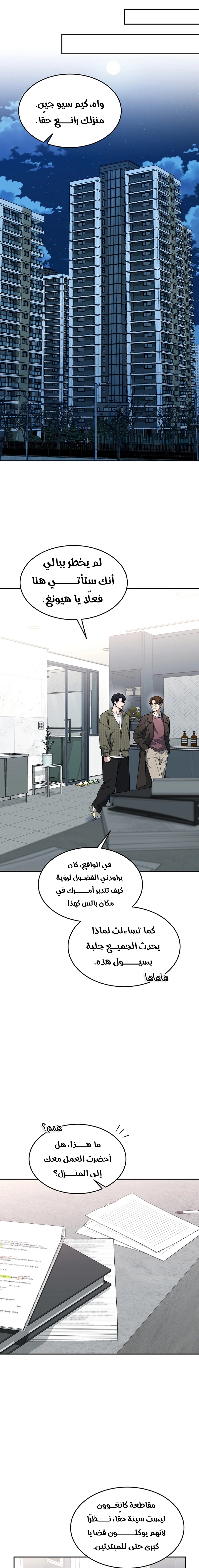 Read The Prosecutor_ Kim Seo-jin AR Manga Online