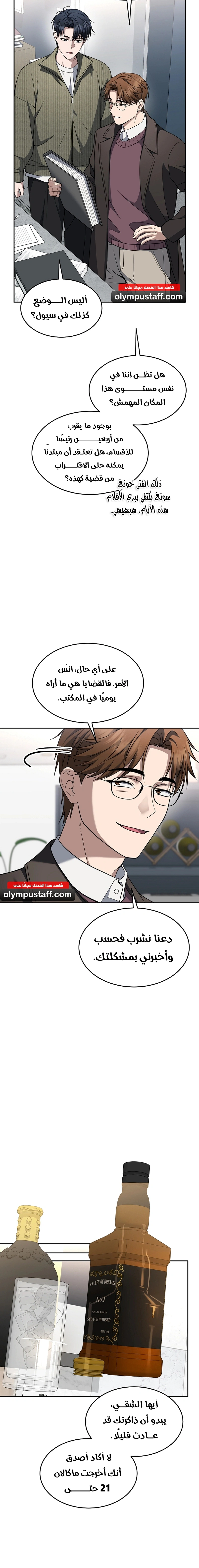 Read The Prosecutor_ Kim Seo-jin AR Manga Online