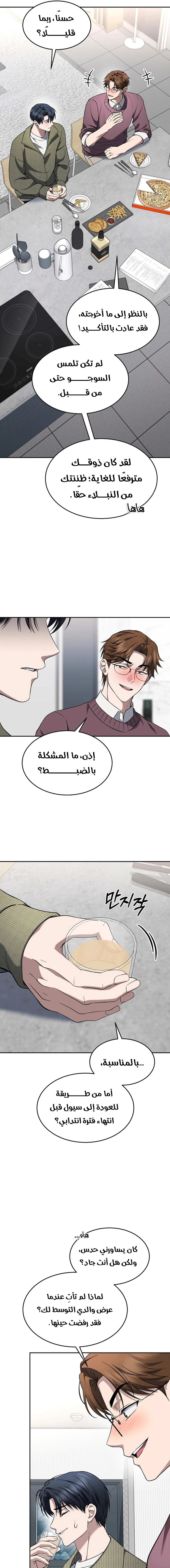 Read The Prosecutor_ Kim Seo-jin AR Manga Online