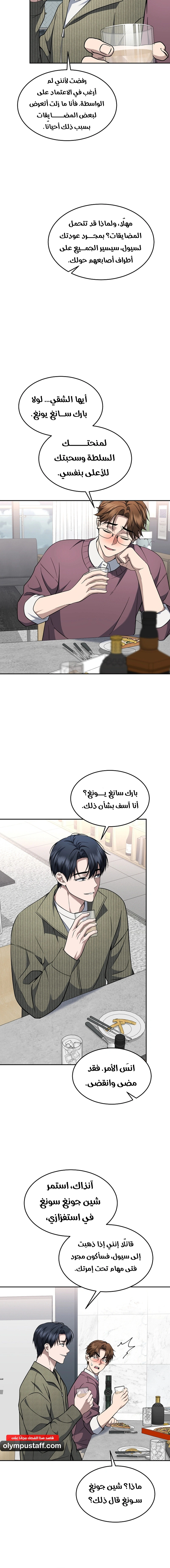 Read The Prosecutor_ Kim Seo-jin AR Manga Online