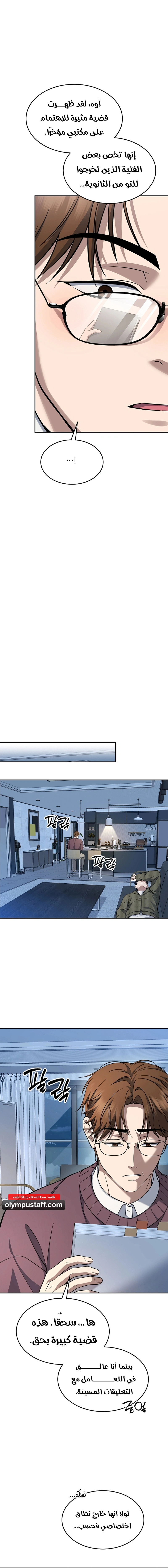 Read The Prosecutor_ Kim Seo-jin AR Manga Online