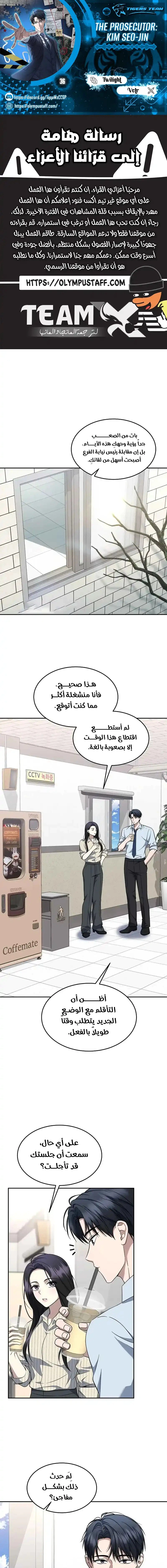 Read The Prosecutor_ Kim Seo-jin AR Manga Online
