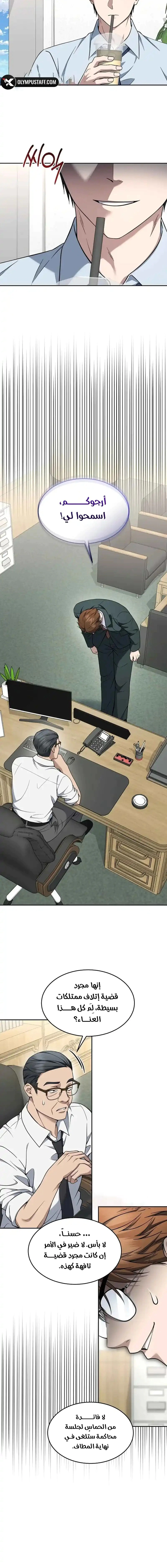 Read The Prosecutor_ Kim Seo-jin AR Manga Online