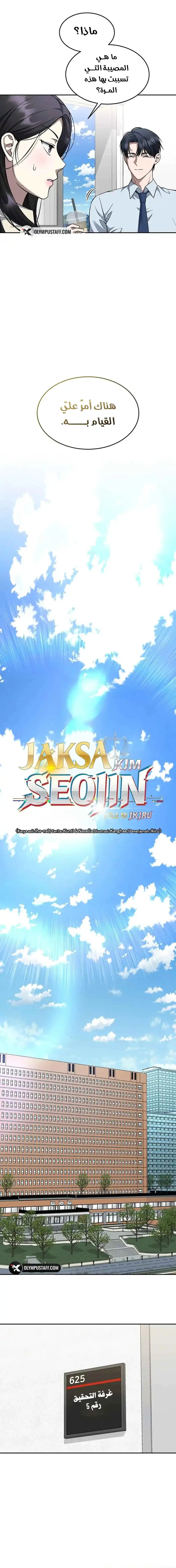Read The Prosecutor_ Kim Seo-jin AR Manga Online