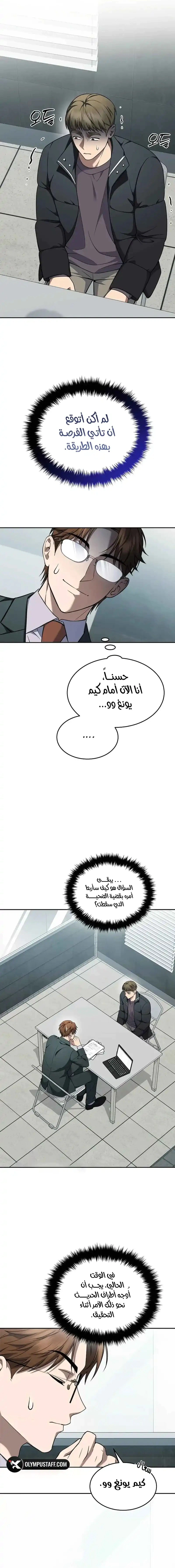 Read The Prosecutor_ Kim Seo-jin AR Manga Online