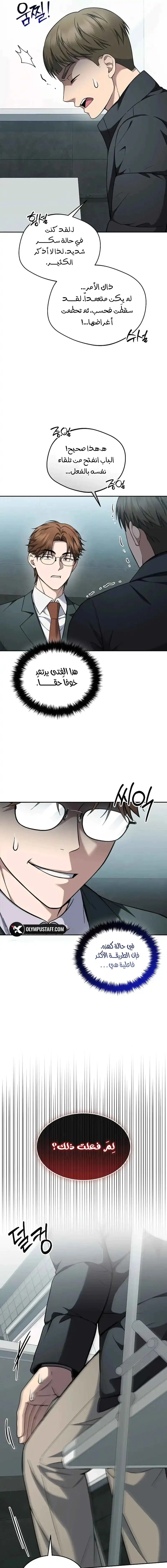 Read The Prosecutor_ Kim Seo-jin AR Manga Online
