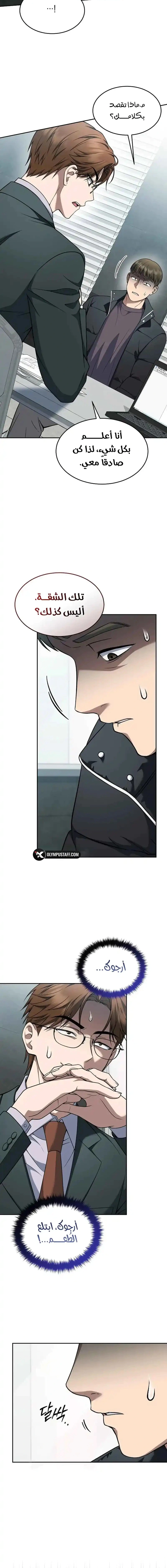Read The Prosecutor_ Kim Seo-jin AR Manga Online