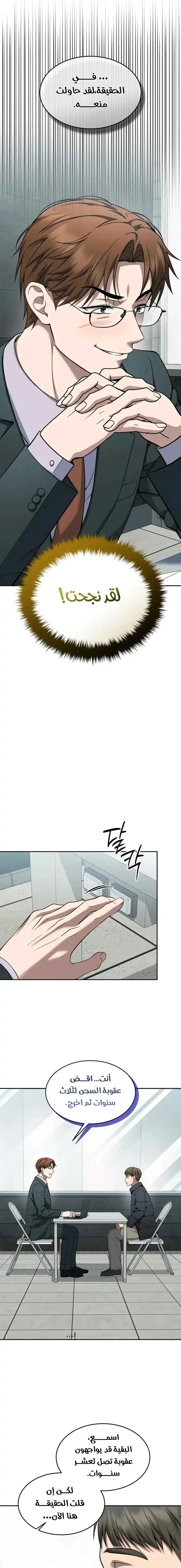 Read The Prosecutor_ Kim Seo-jin AR Manga Online