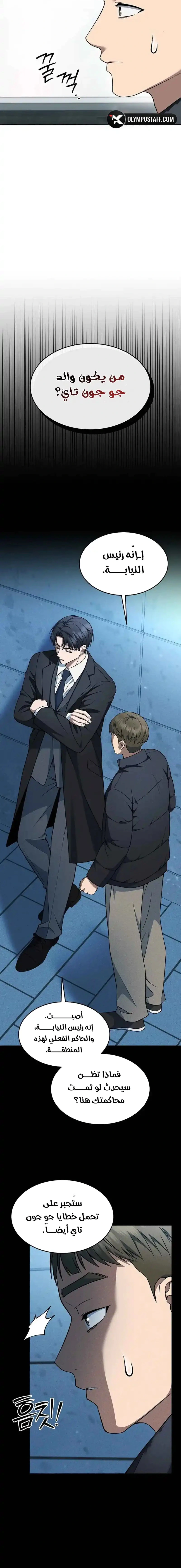 Read The Prosecutor_ Kim Seo-jin AR Manga Online