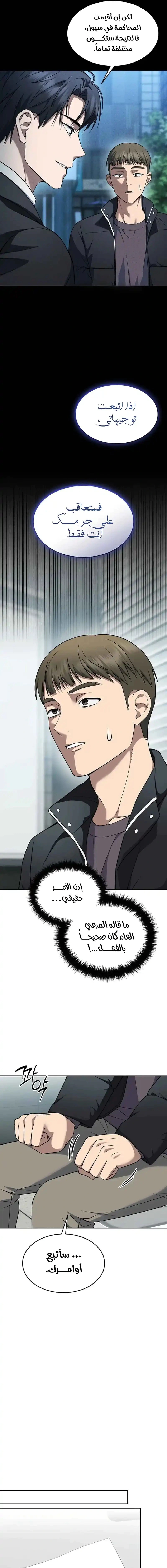 Read The Prosecutor_ Kim Seo-jin AR Manga Online
