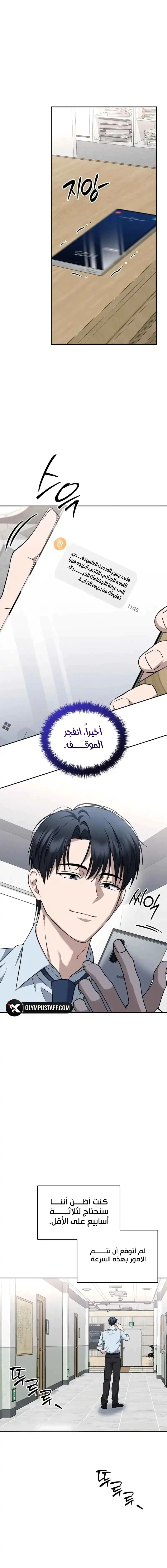 Read The Prosecutor_ Kim Seo-jin AR Manga Online