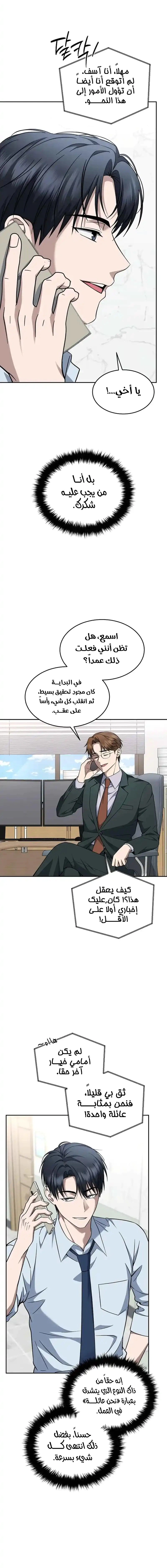 Read The Prosecutor_ Kim Seo-jin AR Manga Online
