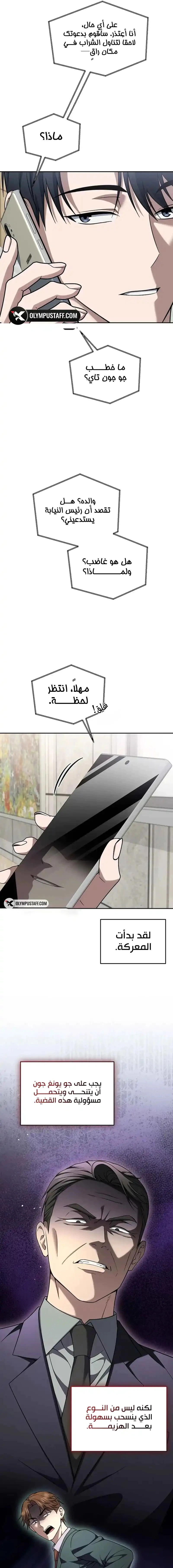 Read The Prosecutor_ Kim Seo-jin AR Manga Online