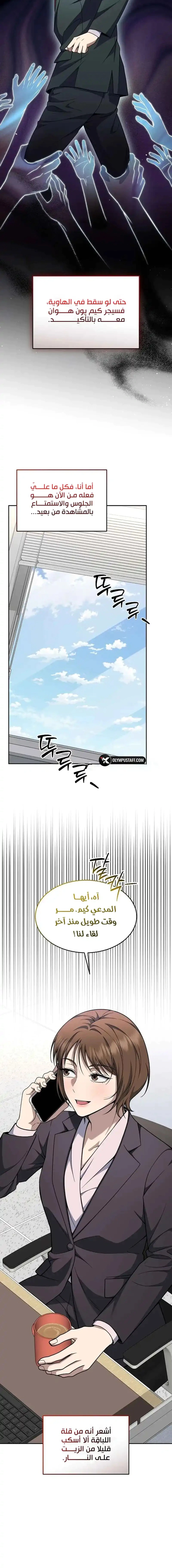 Read The Prosecutor_ Kim Seo-jin AR Manga Online