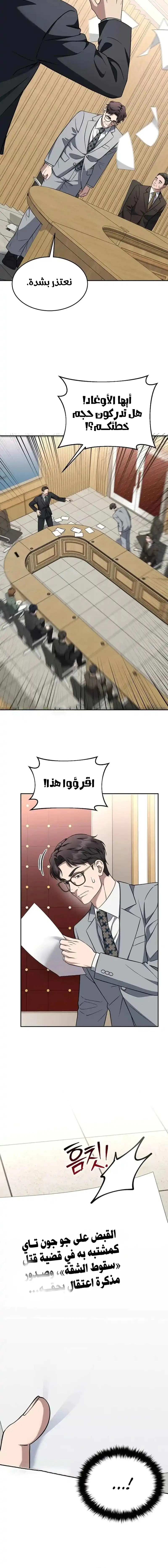Read The Prosecutor_ Kim Seo-jin AR Manga Online
