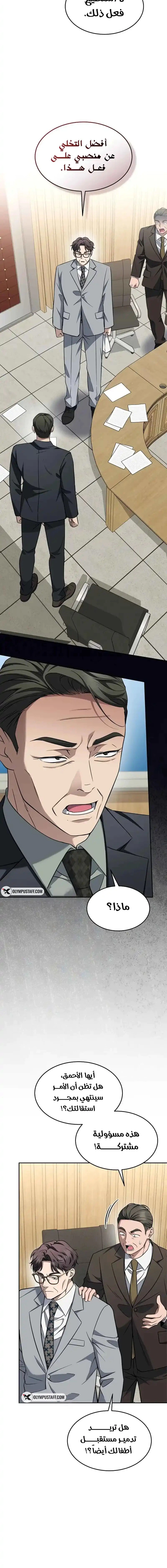 Read The Prosecutor_ Kim Seo-jin AR Manga Online
