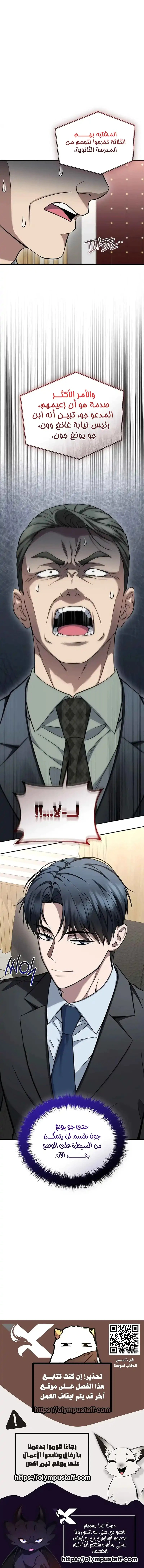 Read The Prosecutor_ Kim Seo-jin AR Manga Online