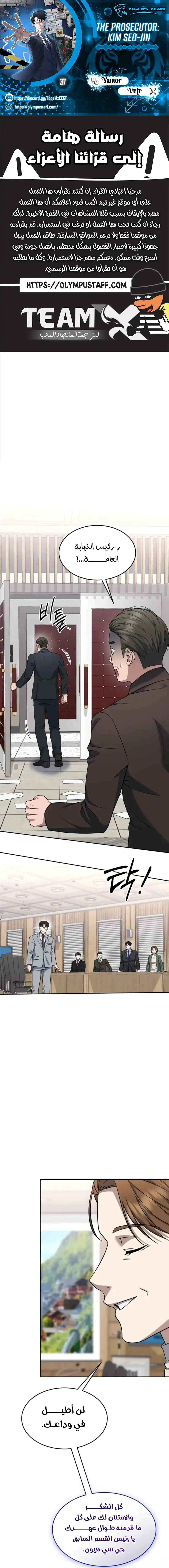Read The Prosecutor_ Kim Seo-jin AR Manga Online