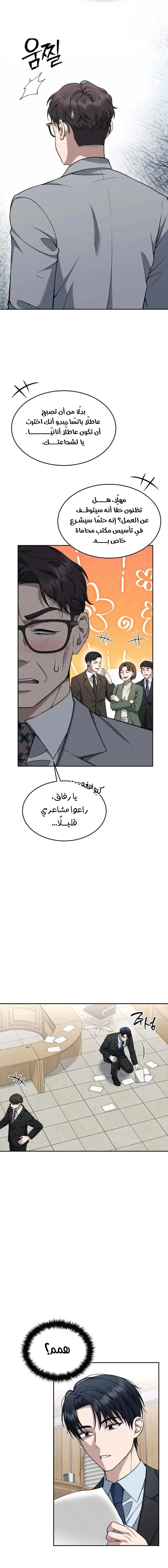 Read The Prosecutor_ Kim Seo-jin AR Manga Online