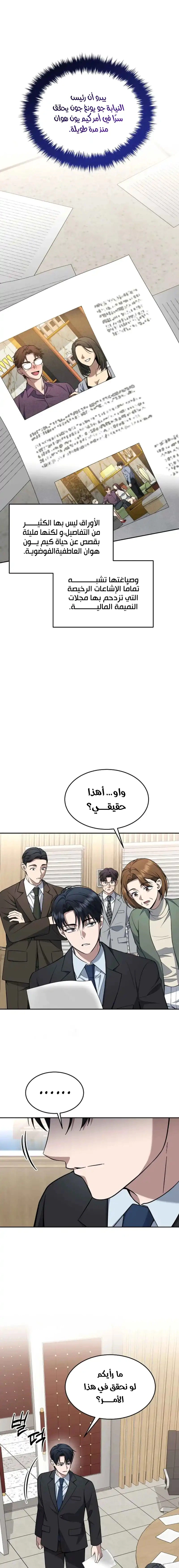 Read The Prosecutor_ Kim Seo-jin AR Manga Online