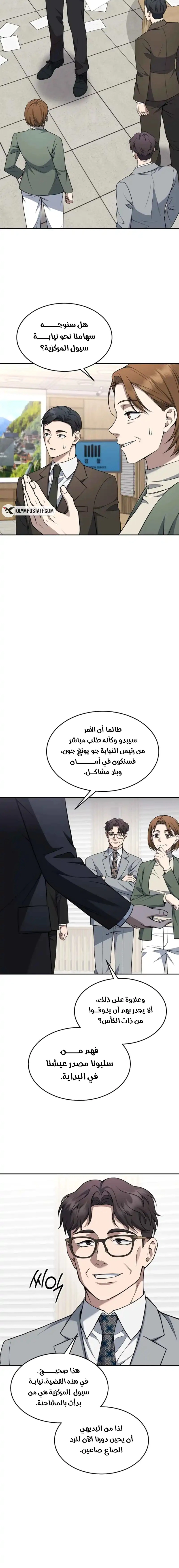 Read The Prosecutor_ Kim Seo-jin AR Manga Online