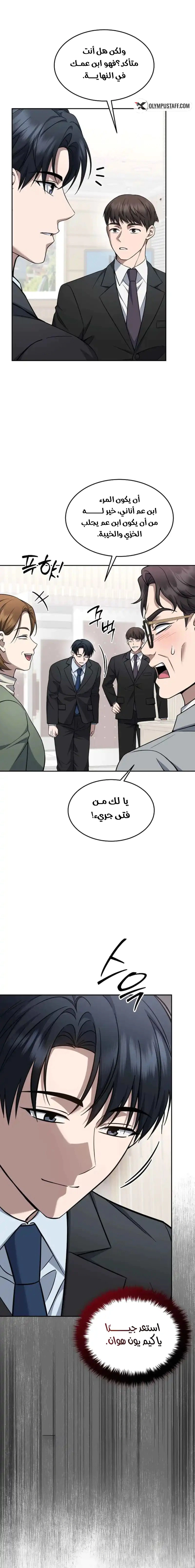Read The Prosecutor_ Kim Seo-jin AR Manga Online