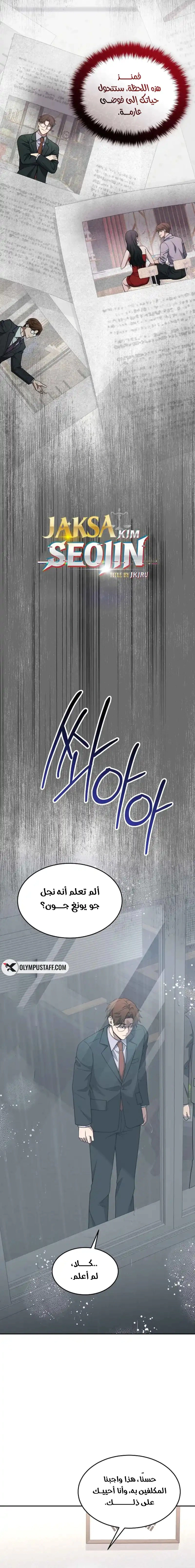 Read The Prosecutor_ Kim Seo-jin AR Manga Online