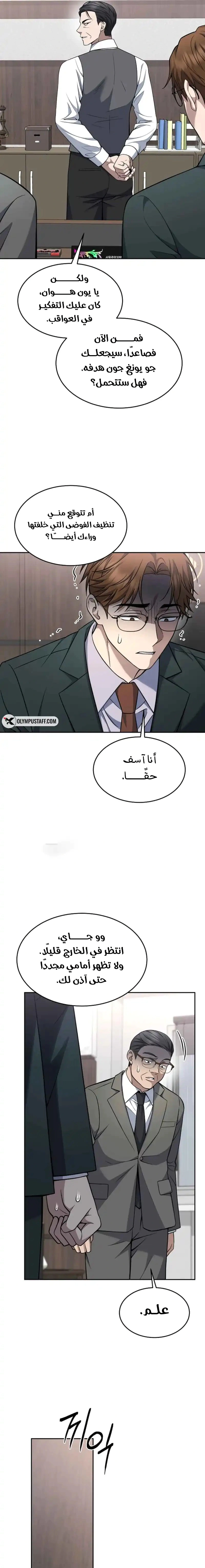 Read The Prosecutor_ Kim Seo-jin AR Manga Online