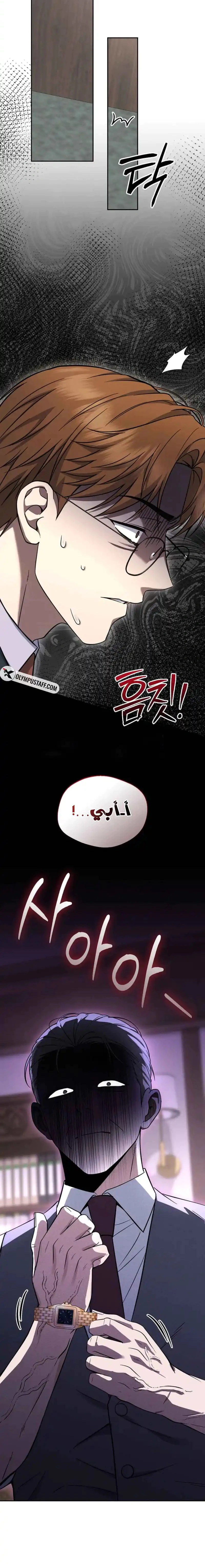 Read The Prosecutor_ Kim Seo-jin AR Manga Online