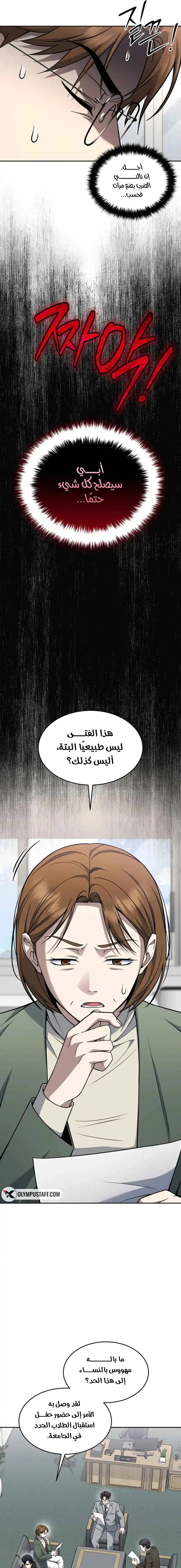 Read The Prosecutor_ Kim Seo-jin AR Manga Online