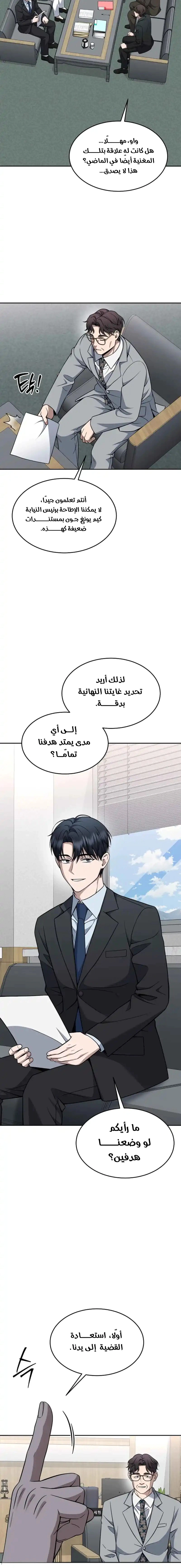 Read The Prosecutor_ Kim Seo-jin AR Manga Online