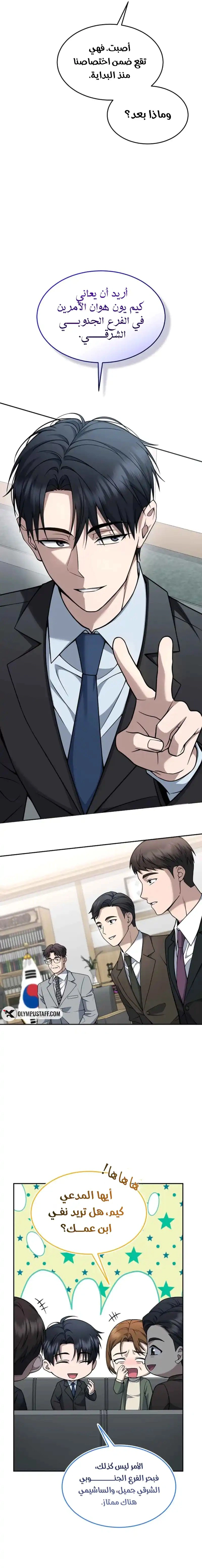 Read The Prosecutor_ Kim Seo-jin AR Manga Online