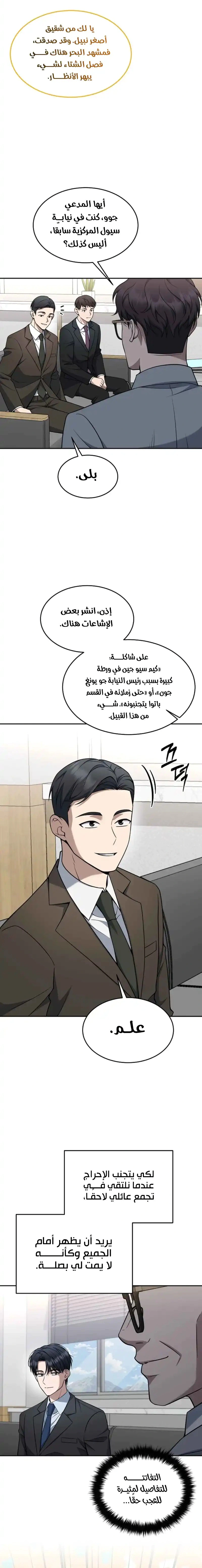 Read The Prosecutor_ Kim Seo-jin AR Manga Online