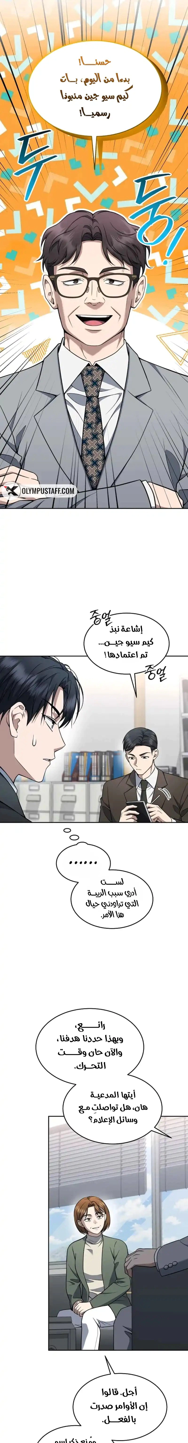 Read The Prosecutor_ Kim Seo-jin AR Manga Online