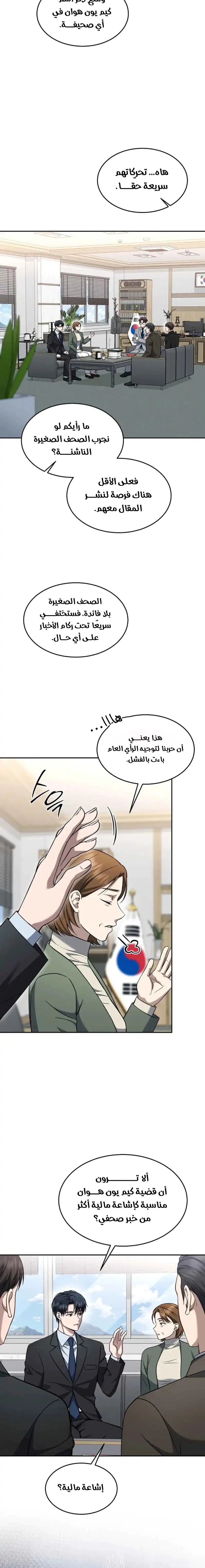 Read The Prosecutor_ Kim Seo-jin AR Manga Online