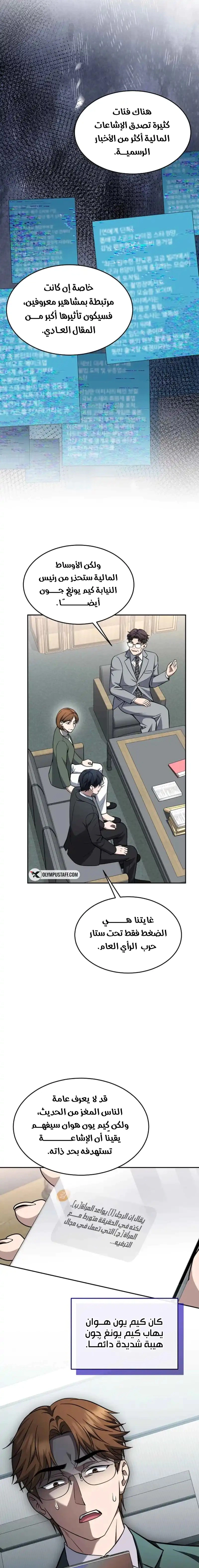 Read The Prosecutor_ Kim Seo-jin AR Manga Online