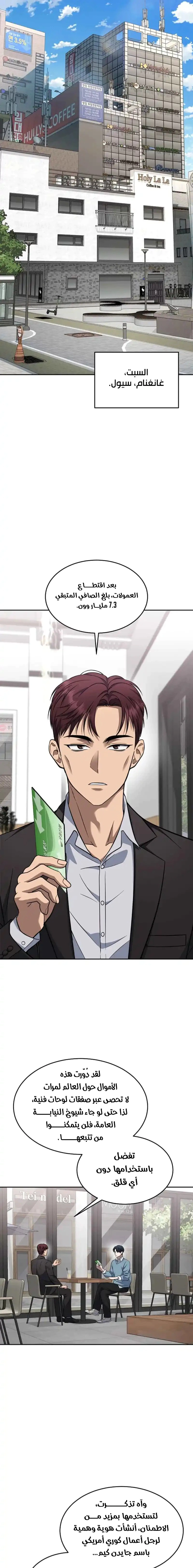 Read The Prosecutor_ Kim Seo-jin AR Manga Online