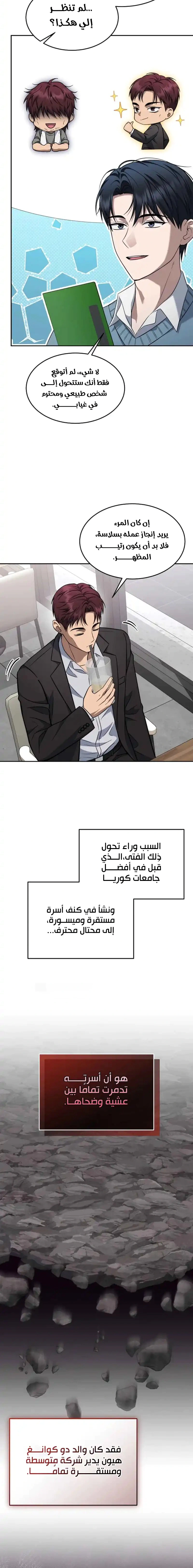 Read The Prosecutor_ Kim Seo-jin AR Manga Online