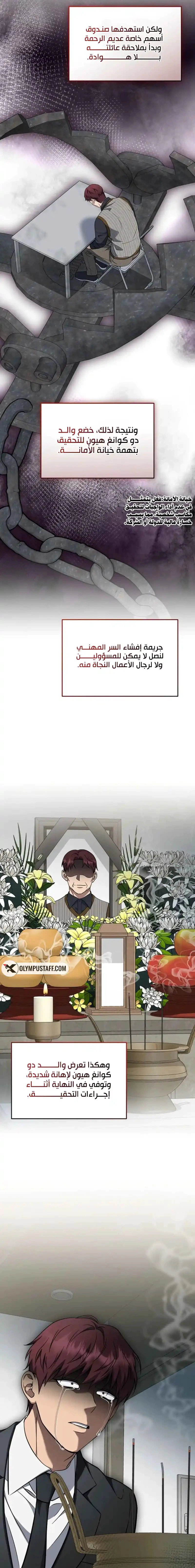 Read The Prosecutor_ Kim Seo-jin AR Manga Online