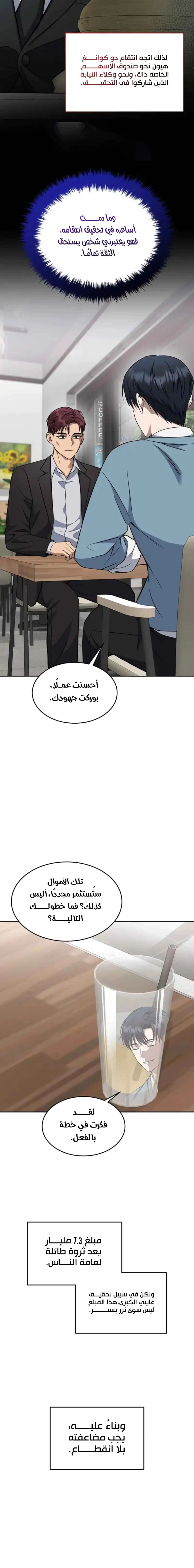 Read The Prosecutor_ Kim Seo-jin AR Manga Online
