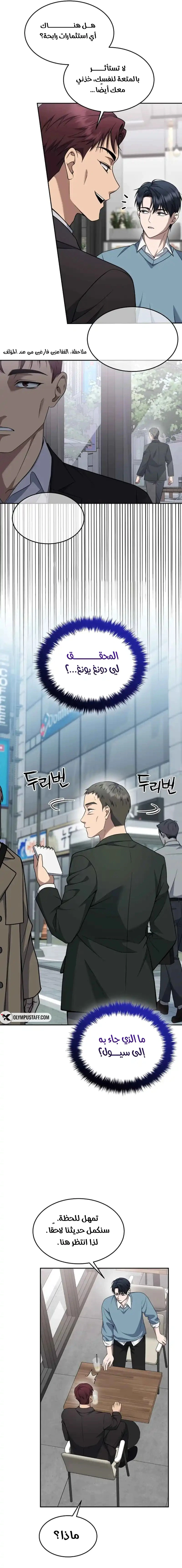 Read The Prosecutor_ Kim Seo-jin AR Manga Online