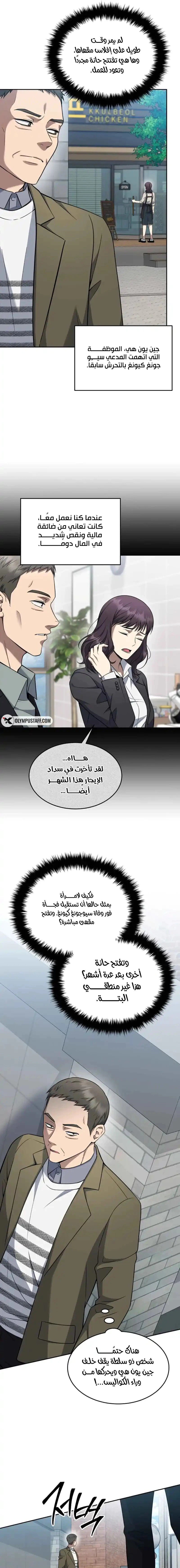 Read The Prosecutor_ Kim Seo-jin AR Manga Online