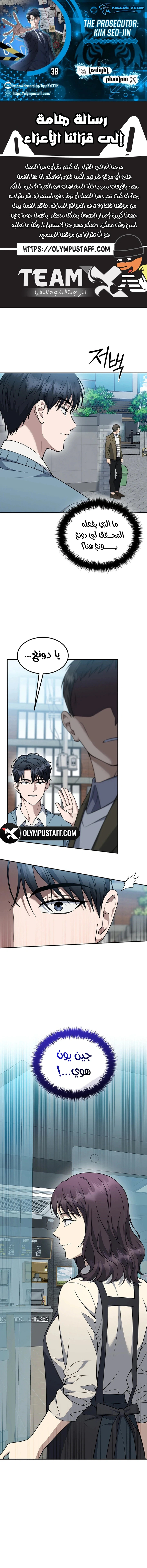 Read The Prosecutor_ Kim Seo-jin AR Manga Online