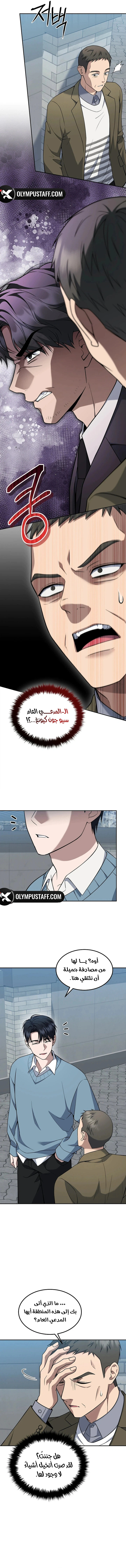 Read The Prosecutor_ Kim Seo-jin AR Manga Online