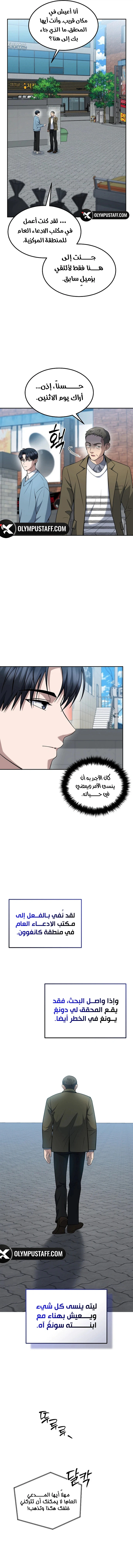 Read The Prosecutor_ Kim Seo-jin AR Manga Online