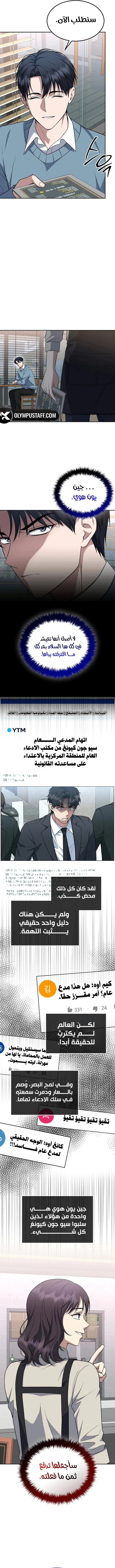 Read The Prosecutor_ Kim Seo-jin AR Manga Online