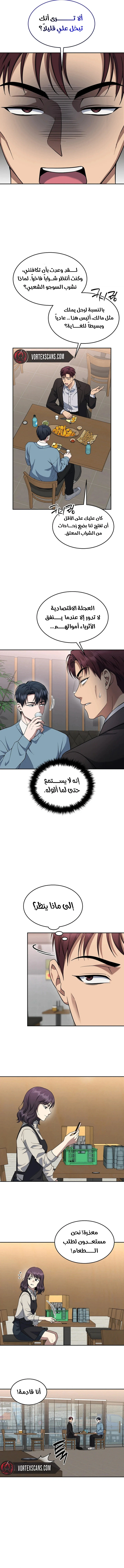Read The Prosecutor_ Kim Seo-jin AR Manga Online